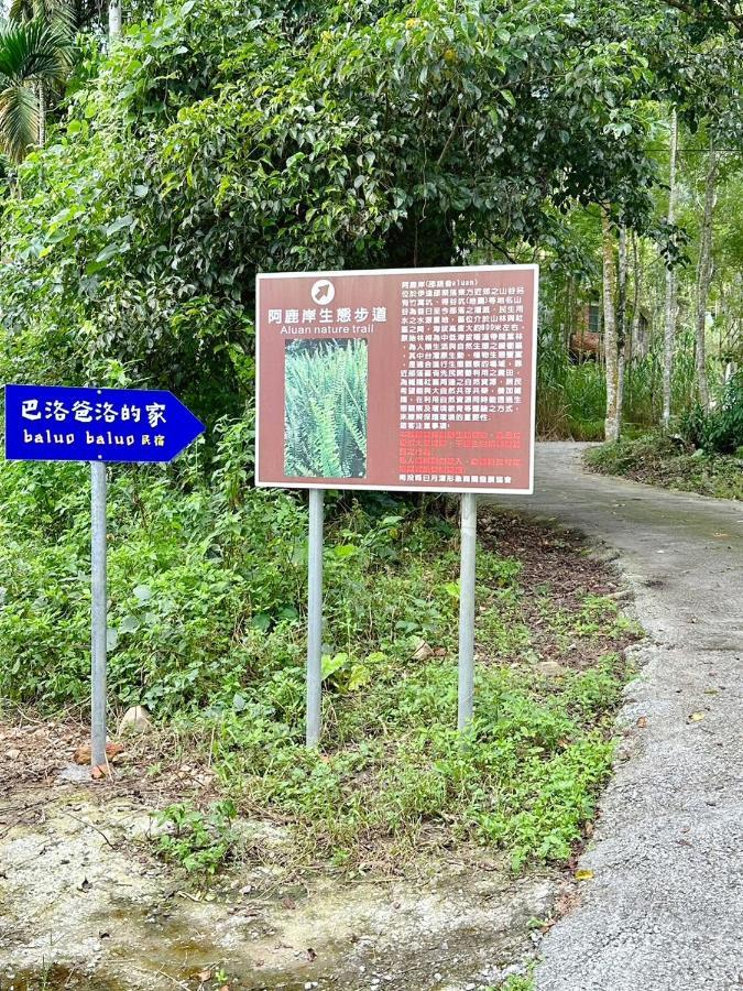 Baluo Baluo Appartement Sun Moon Lake Buitenkant foto